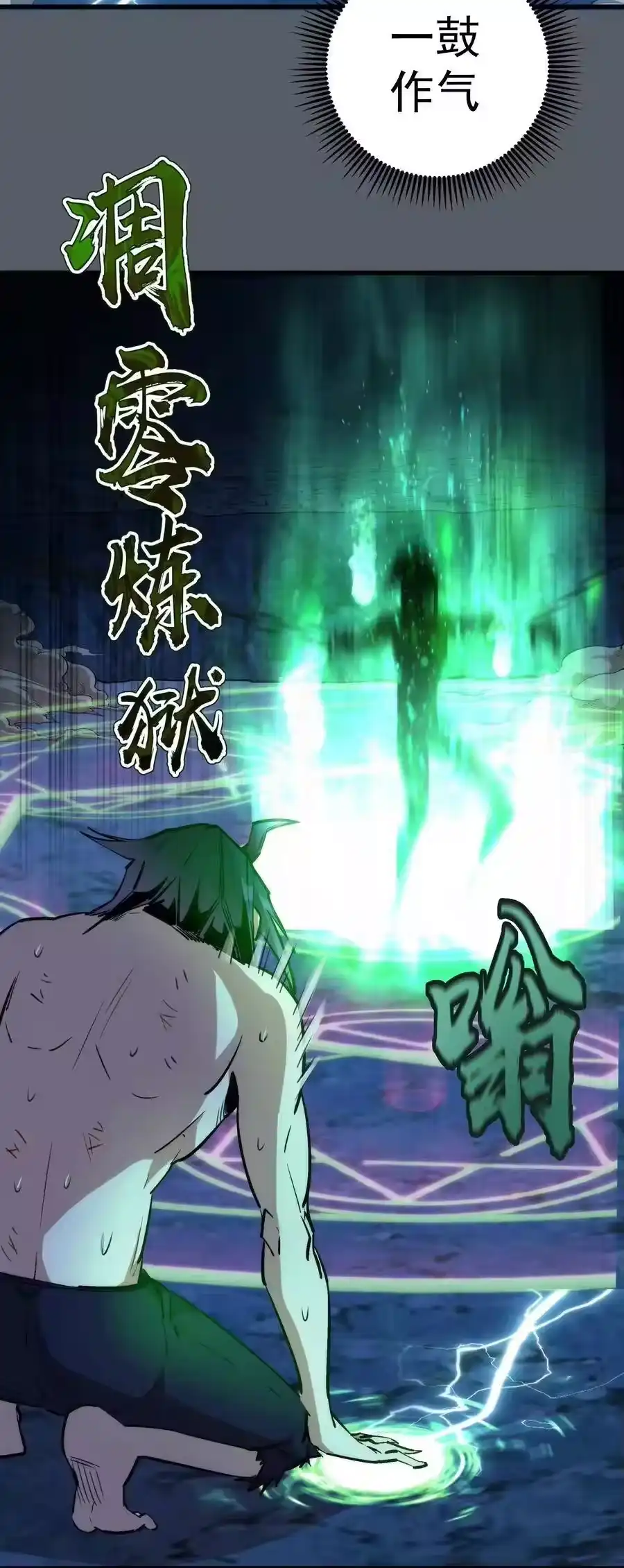 030塞巴斯蒂安-我不是大魔王_h-千亮漫画工作室（第3张）