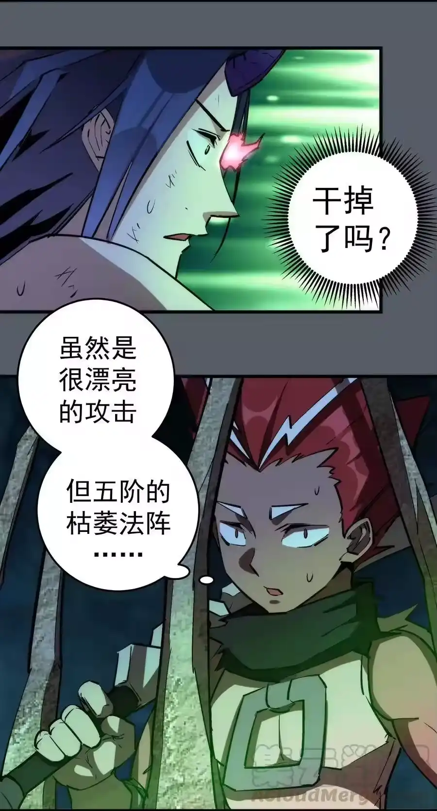 030塞巴斯蒂安-我不是大魔王_h-千亮漫画工作室（第4张）