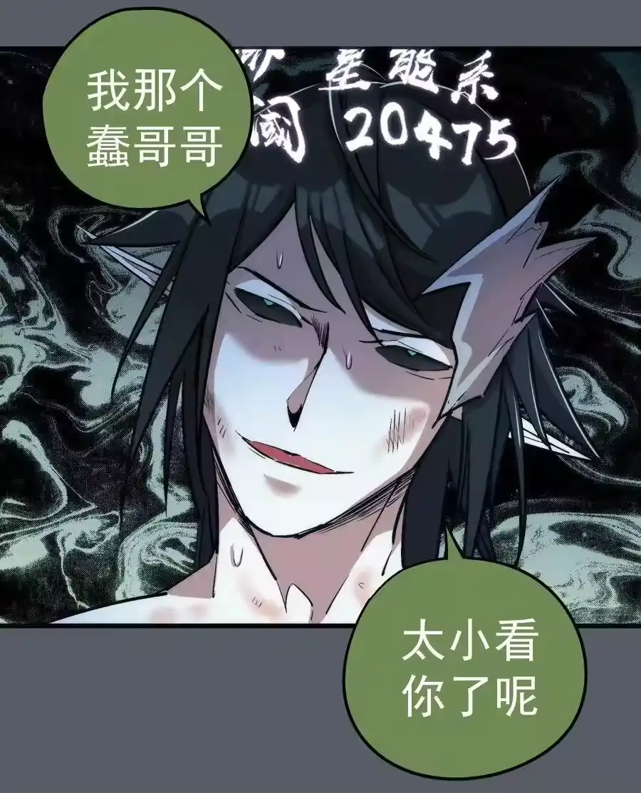 030塞巴斯蒂安-我不是大魔王_h-千亮漫画工作室（第7张）