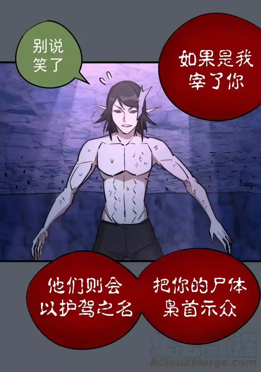 030塞巴斯蒂安-我不是大魔王_h-千亮漫画工作室（第20张）