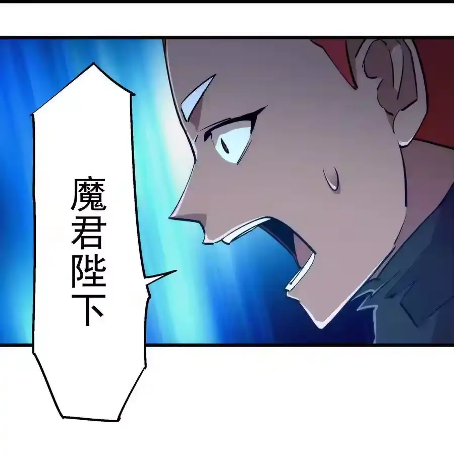 032将计就计-我不是大魔王_h-千亮漫画工作室（第22张）