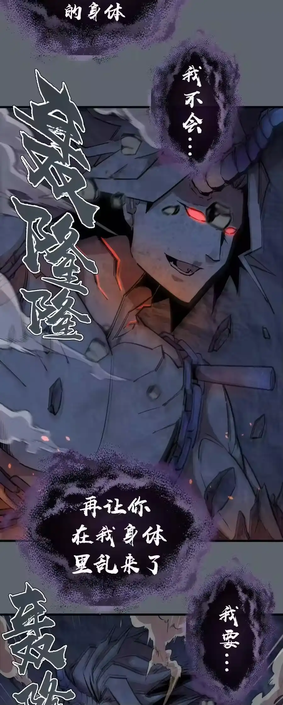 032将计就计-我不是大魔王_h-千亮漫画工作室（第3张）