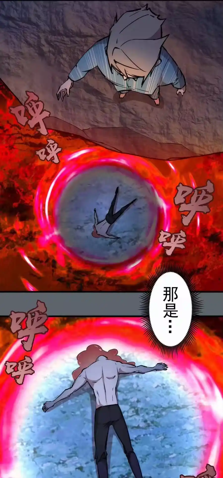 032将计就计-我不是大魔王_h-千亮漫画工作室（第13张）
