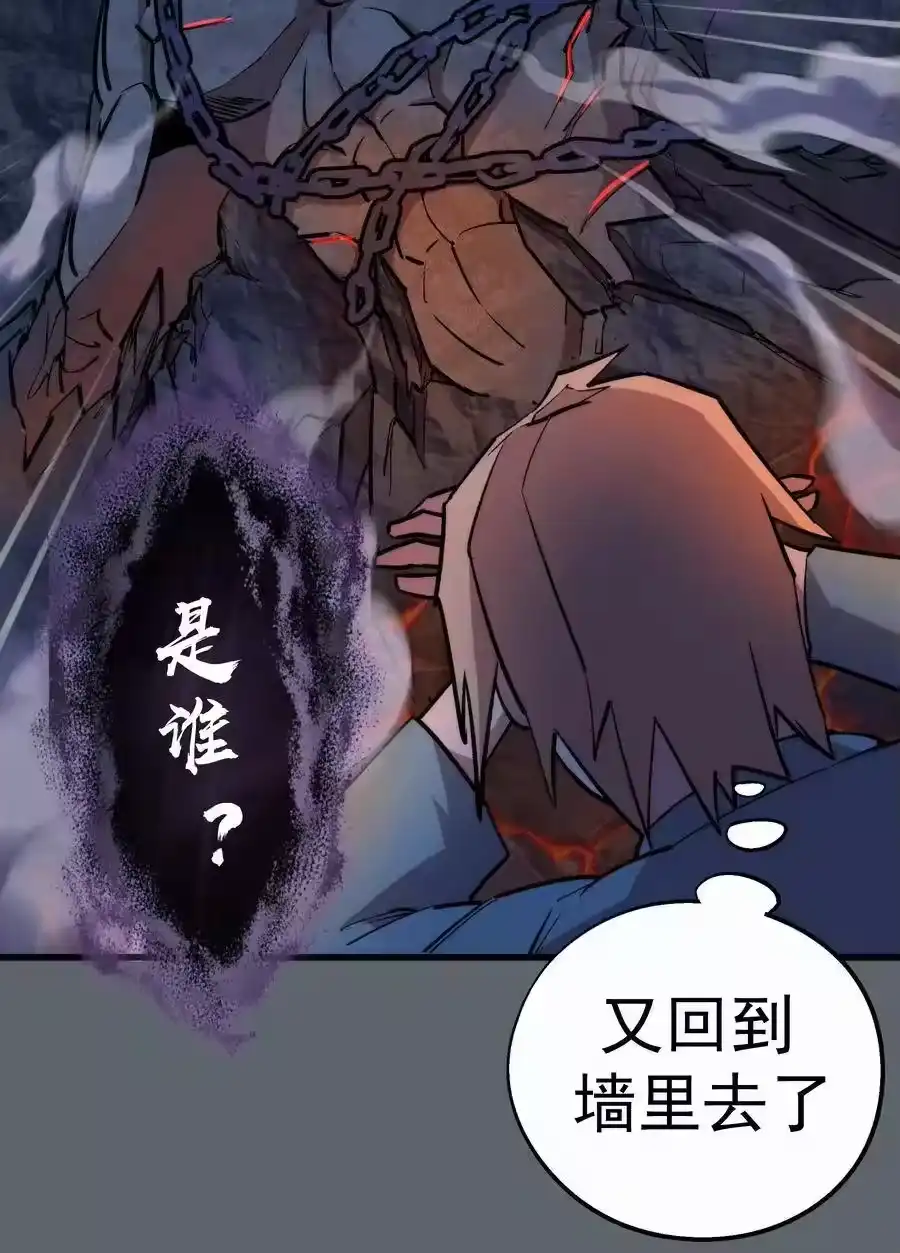 032将计就计-我不是大魔王_h-千亮漫画工作室（第10张）