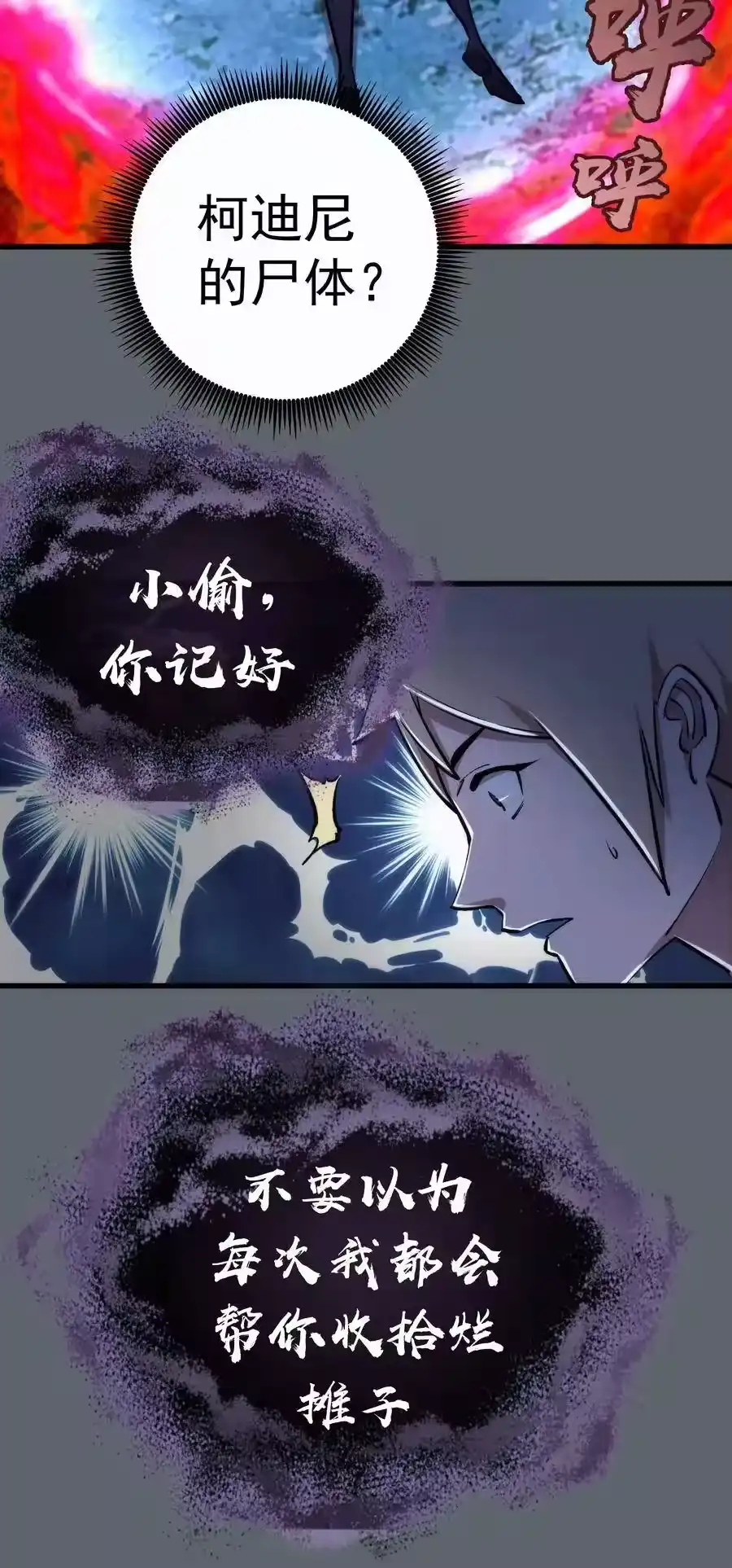 032将计就计-我不是大魔王_h-千亮漫画工作室（第14张）