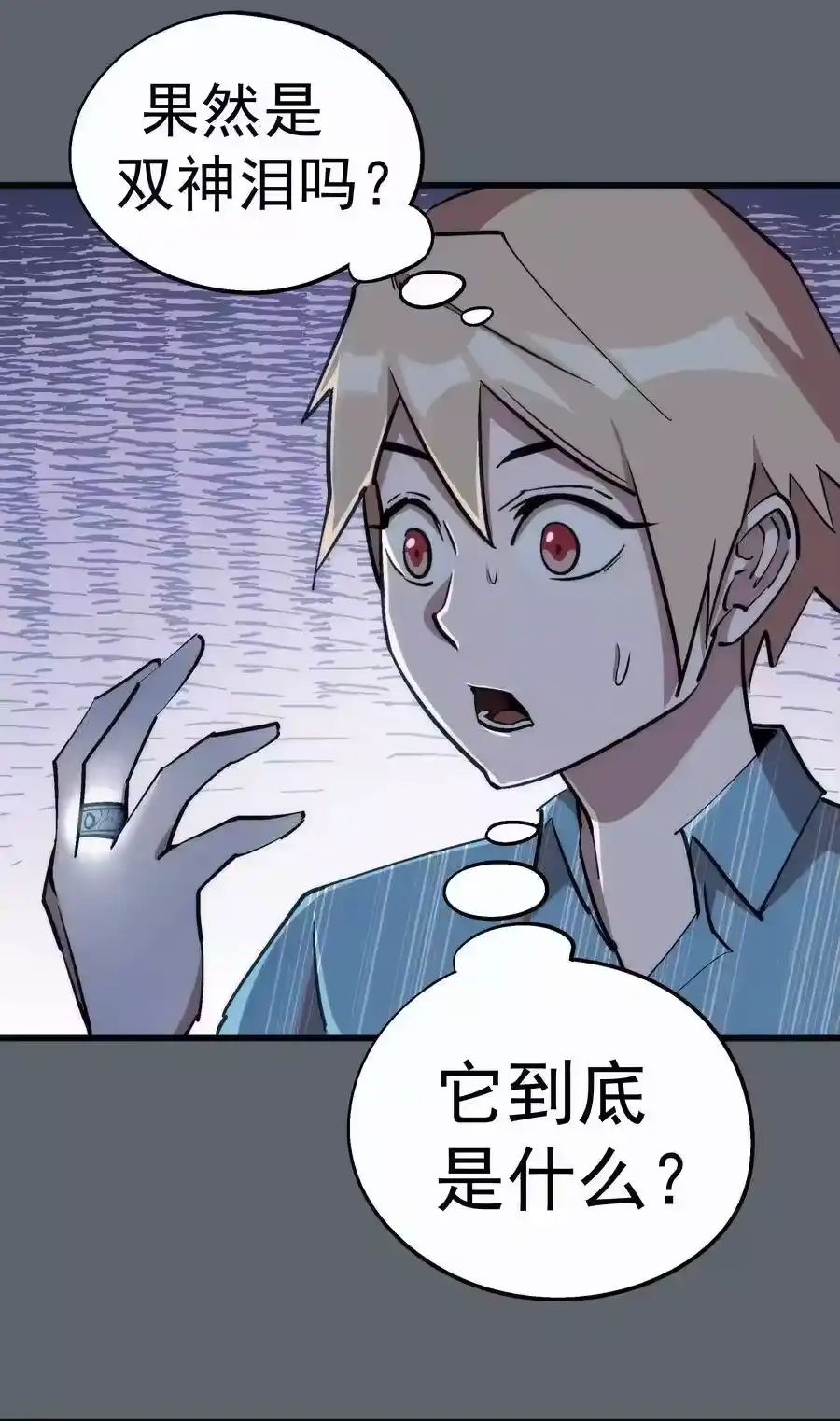 032将计就计-我不是大魔王_h-千亮漫画工作室（第11张）