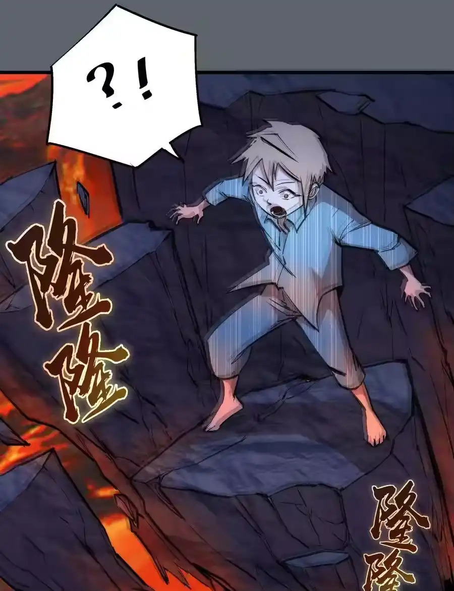 032将计就计-我不是大魔王_h-千亮漫画工作室（第17张）