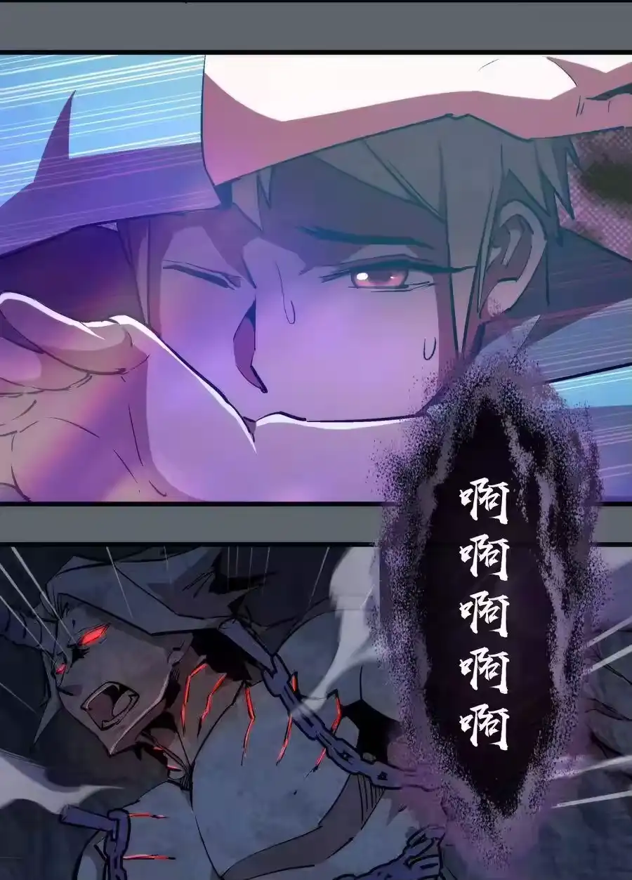 032将计就计-我不是大魔王_h-千亮漫画工作室（第9张）