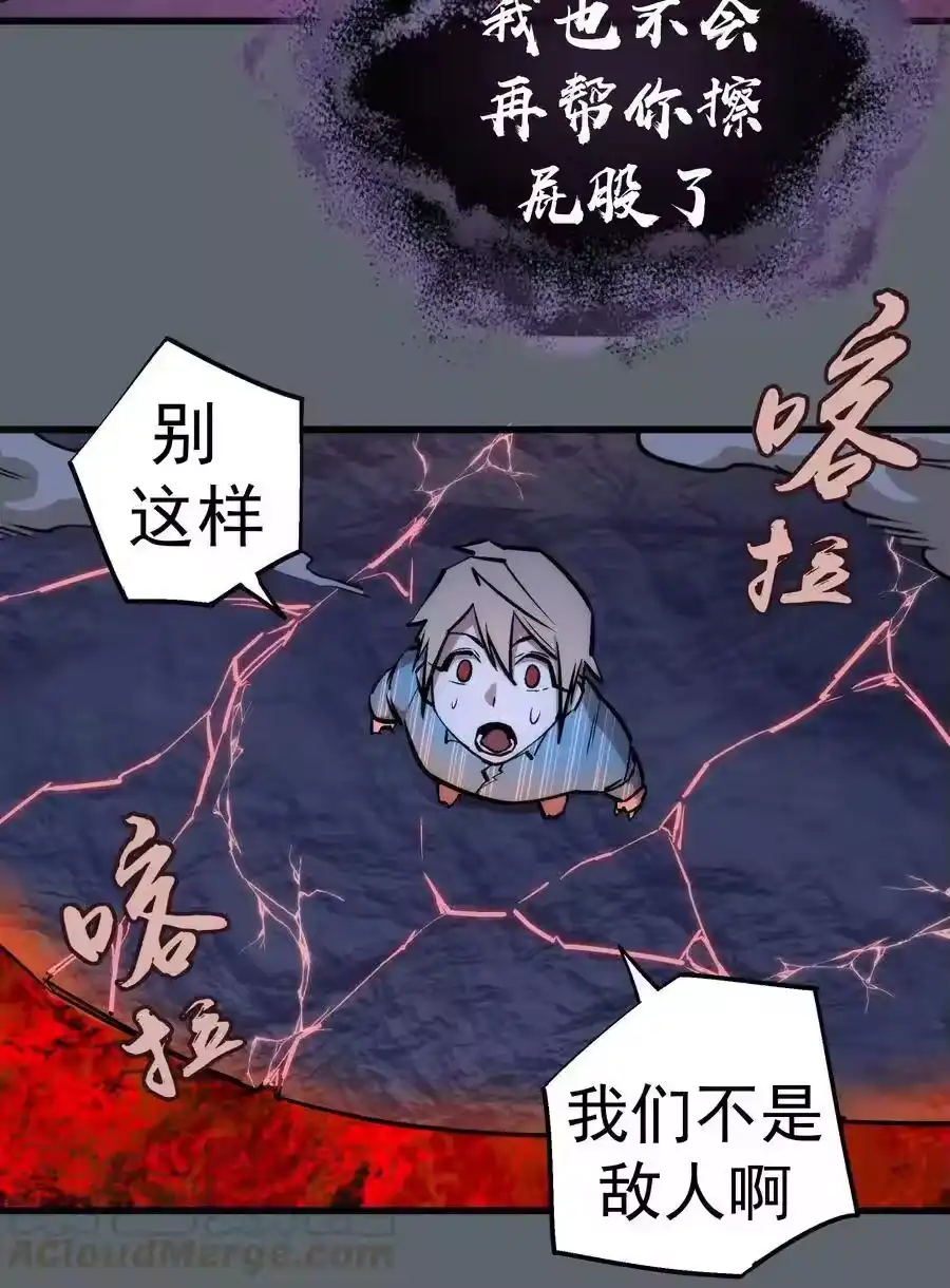 032将计就计-我不是大魔王_h-千亮漫画工作室（第16张）