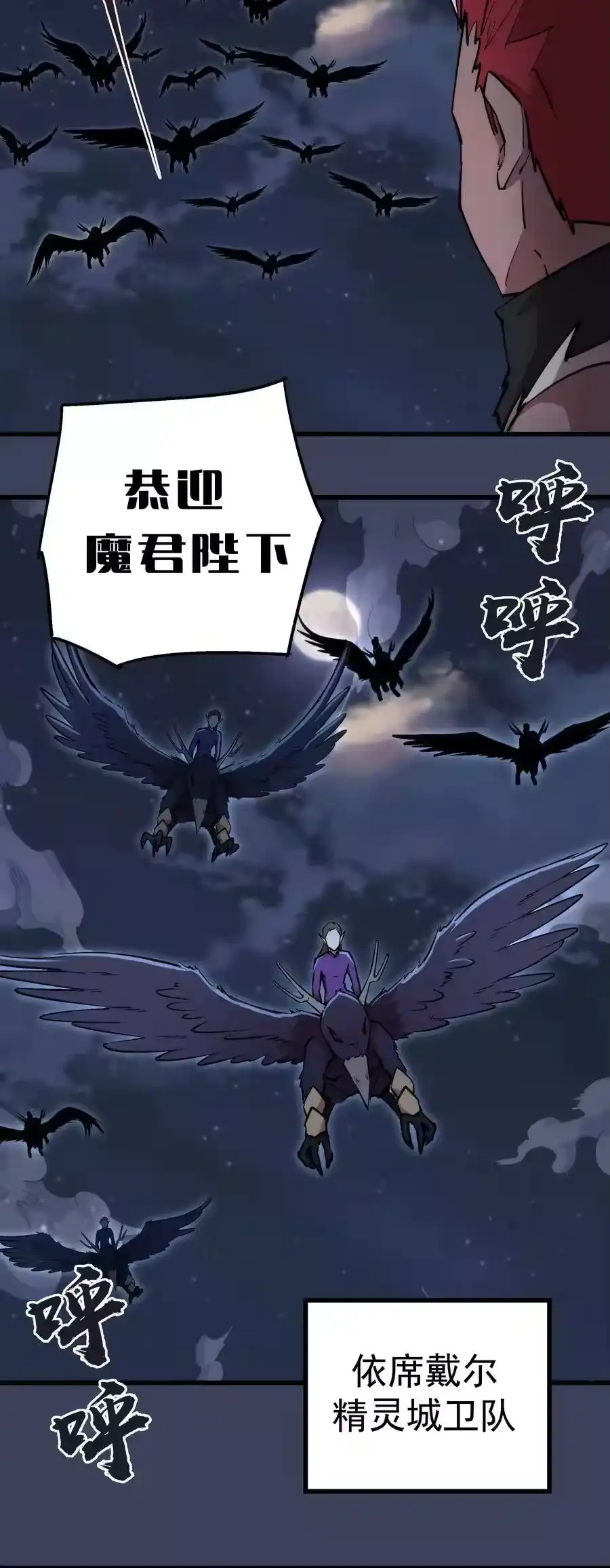 033心战-我不是大魔王_h-千亮漫画工作室（第6张）