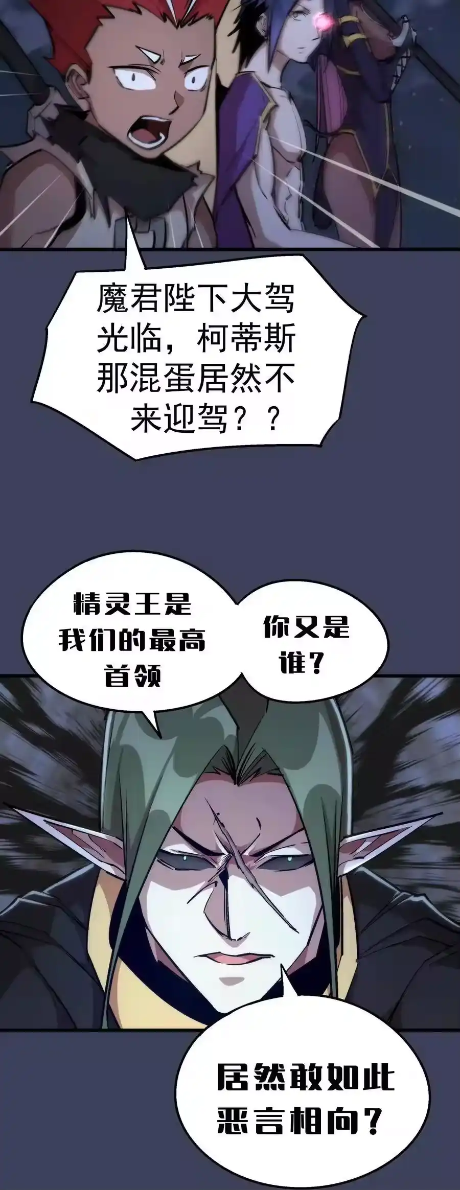 033心战-我不是大魔王_h-千亮漫画工作室（第10张）
