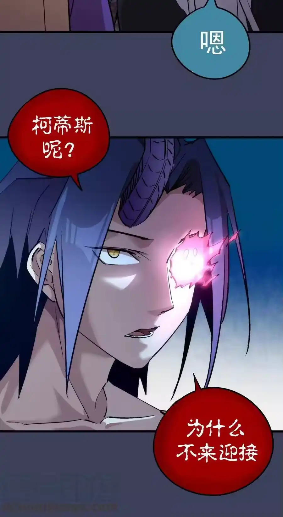 033心战-我不是大魔王_h-千亮漫画工作室（第8张）