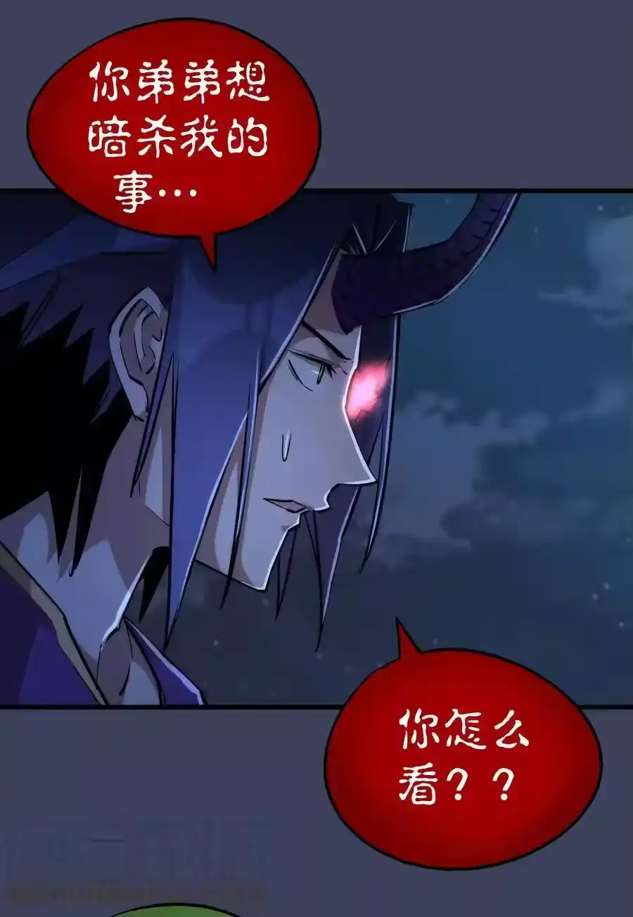 033心战-我不是大魔王_h-千亮漫画工作室（第20张）