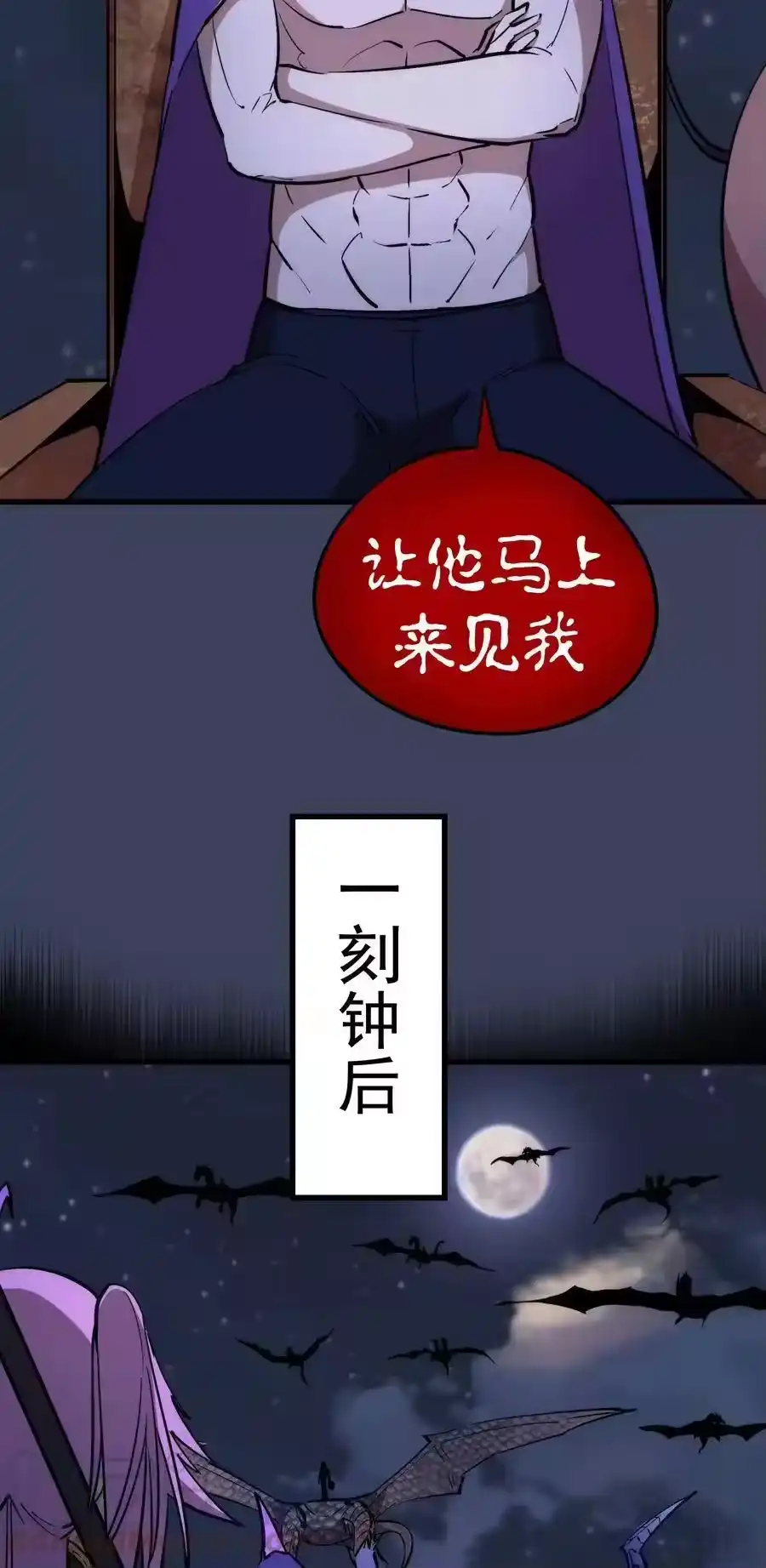 033心战-我不是大魔王_h-千亮漫画工作室（第16张）