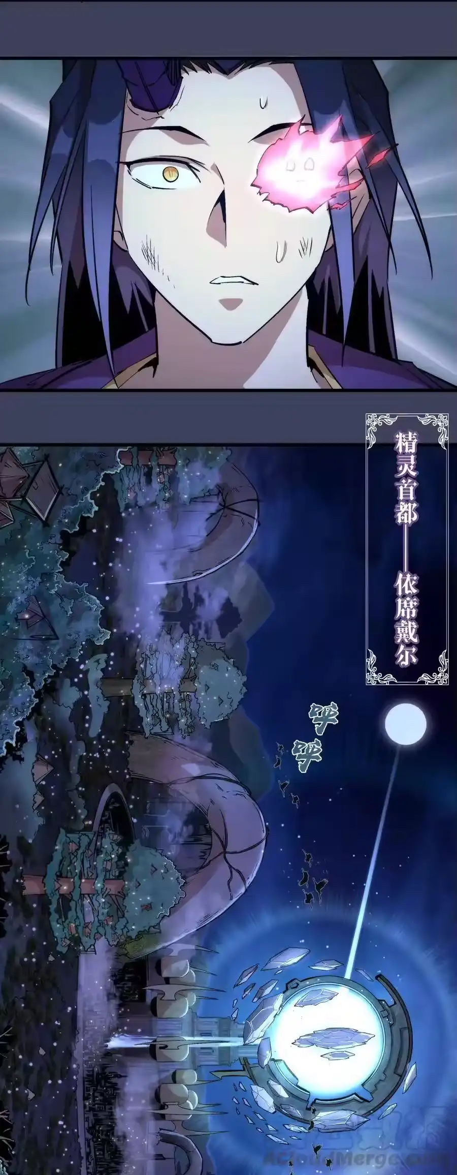 033心战-我不是大魔王_h-千亮漫画工作室（第4张）