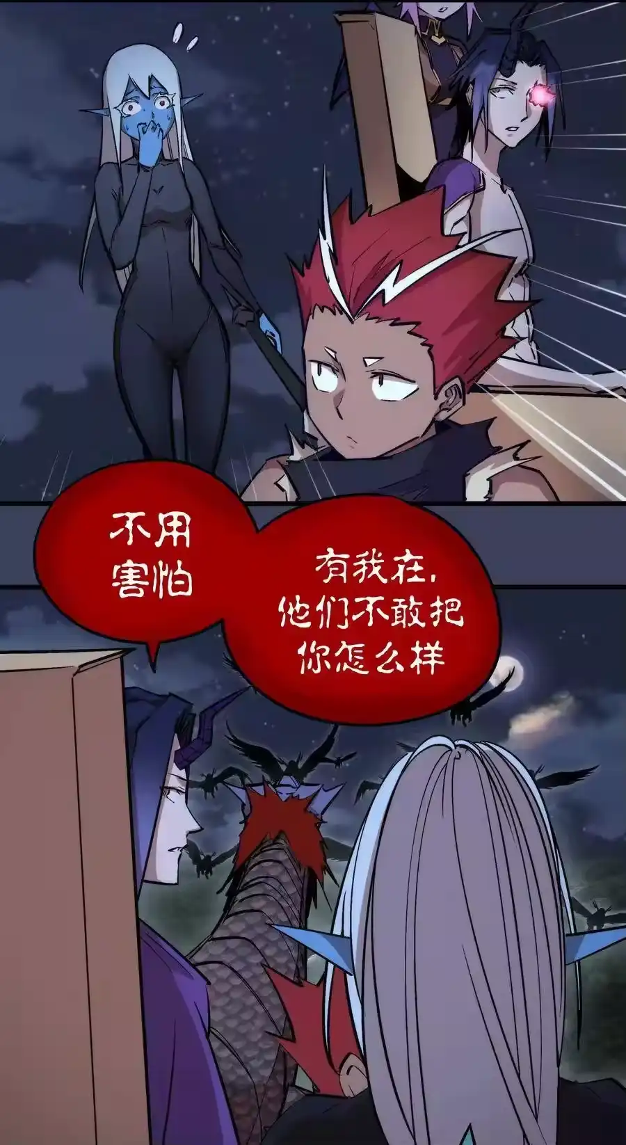 033心战-我不是大魔王_h-千亮漫画工作室（第7张）
