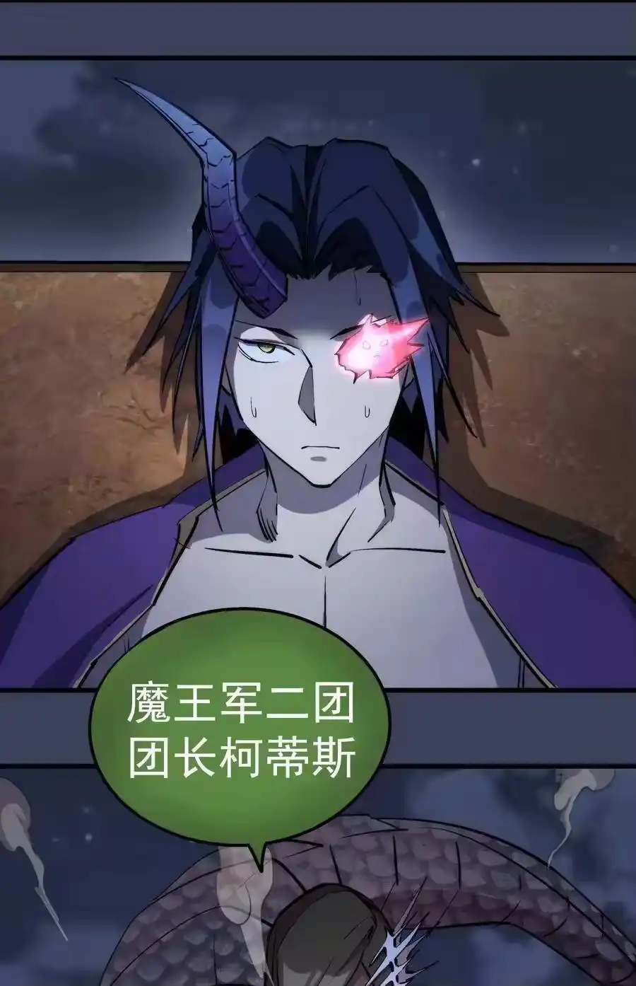 033心战-我不是大魔王_h-千亮漫画工作室（第18张）