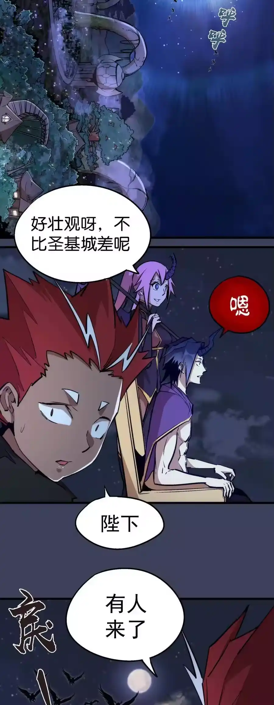 033心战-我不是大魔王_h-千亮漫画工作室（第5张）