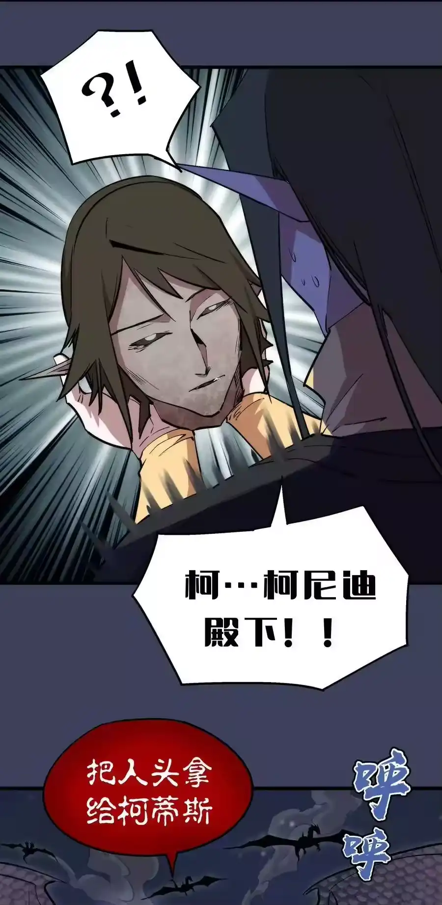 033心战-我不是大魔王_h-千亮漫画工作室（第14张）