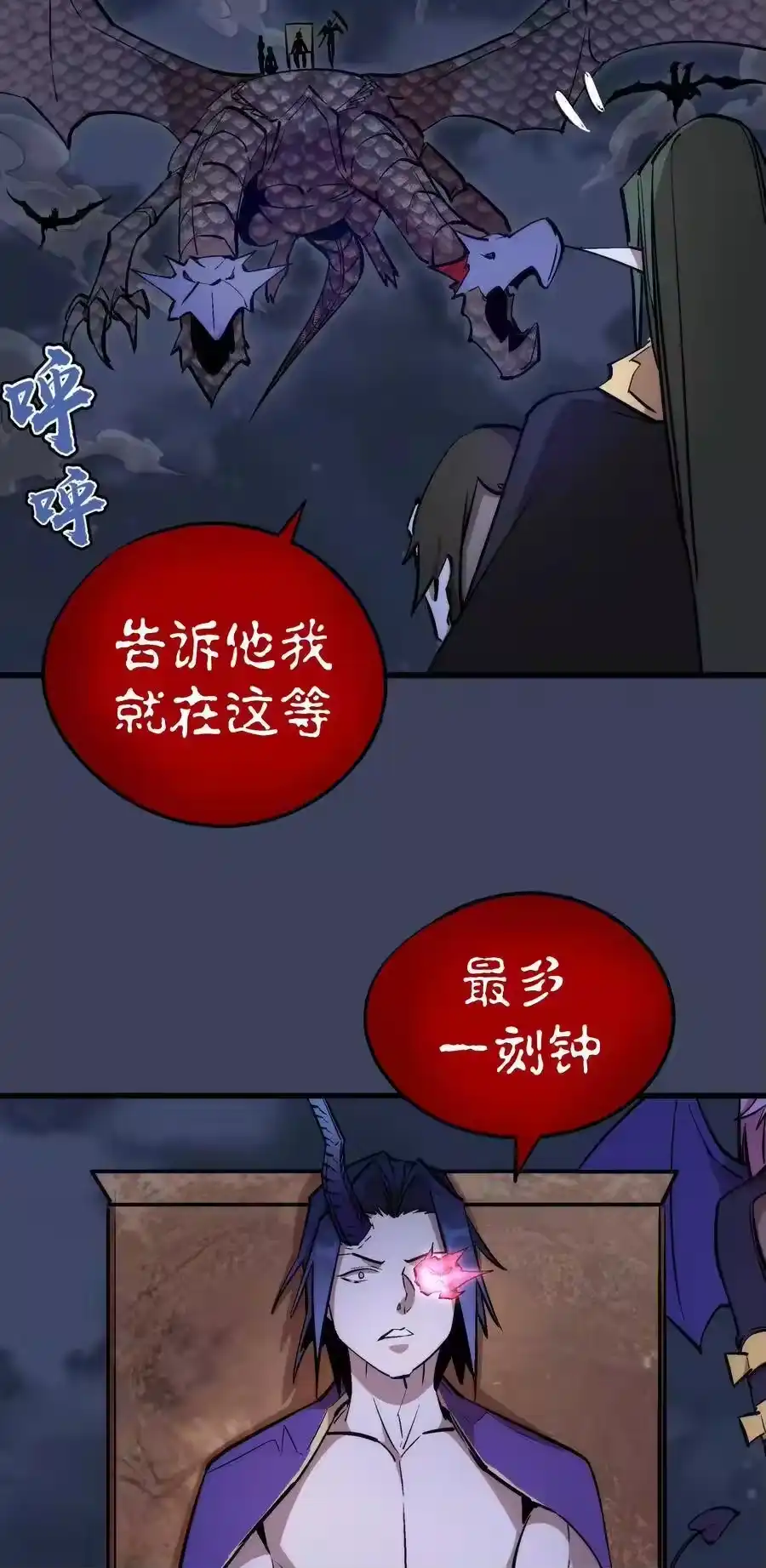 033心战-我不是大魔王_h-千亮漫画工作室（第15张）