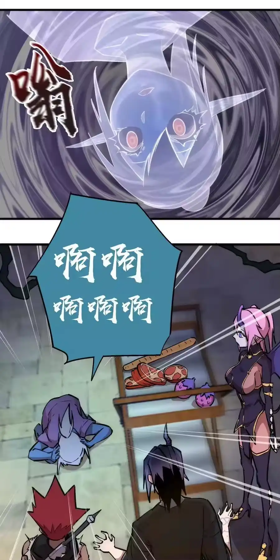 034竞争对手-我不是大魔王_h-千亮漫画工作室（第24张）