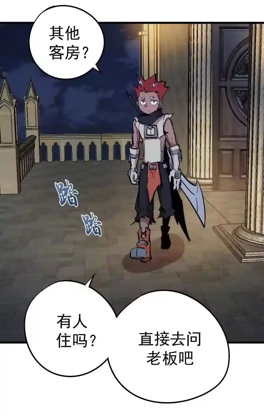 034竞争对手-我不是大魔王_h-千亮漫画工作室（第19张）