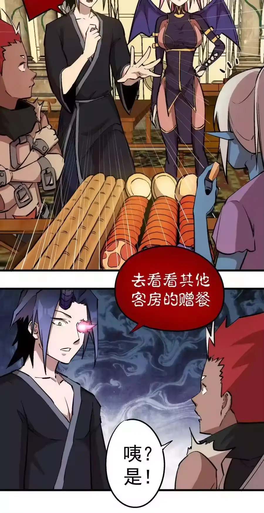 034竞争对手-我不是大魔王_h-千亮漫画工作室（第18张）