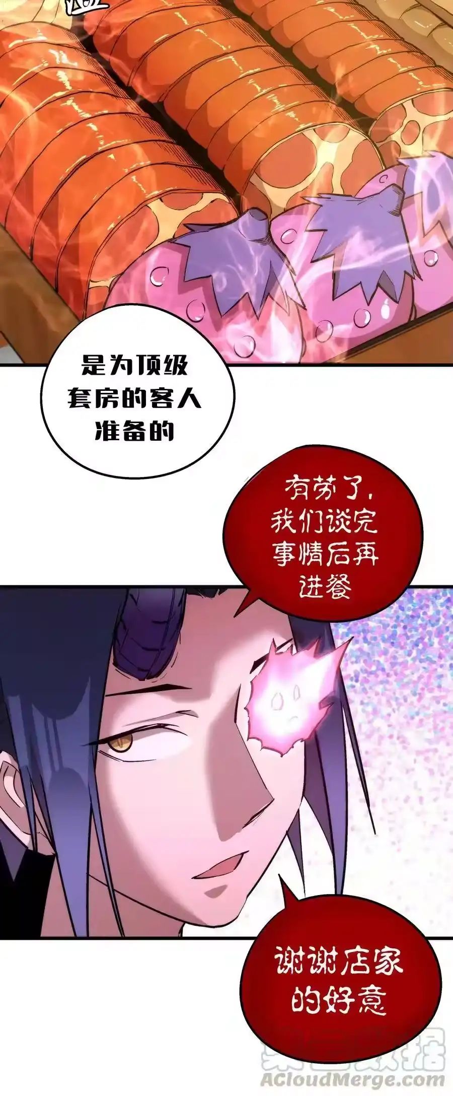 034竞争对手-我不是大魔王_h-千亮漫画工作室（第12张）