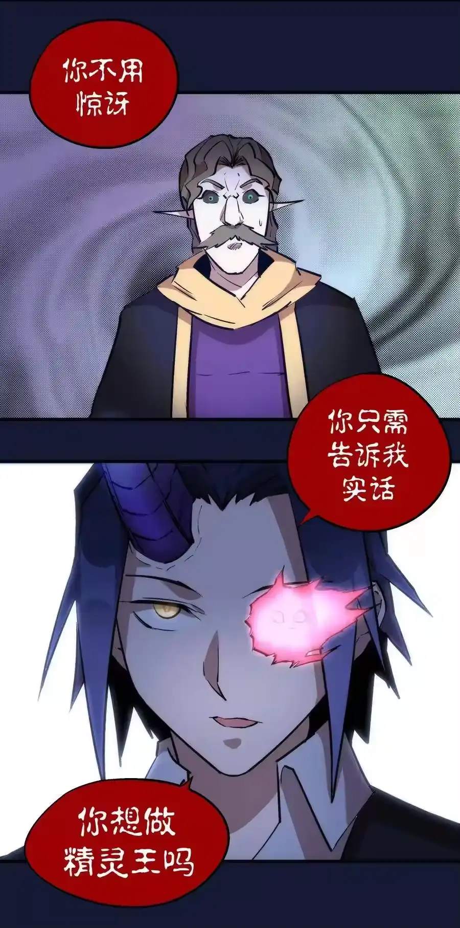034竞争对手-我不是大魔王_h-千亮漫画工作室（第35张）