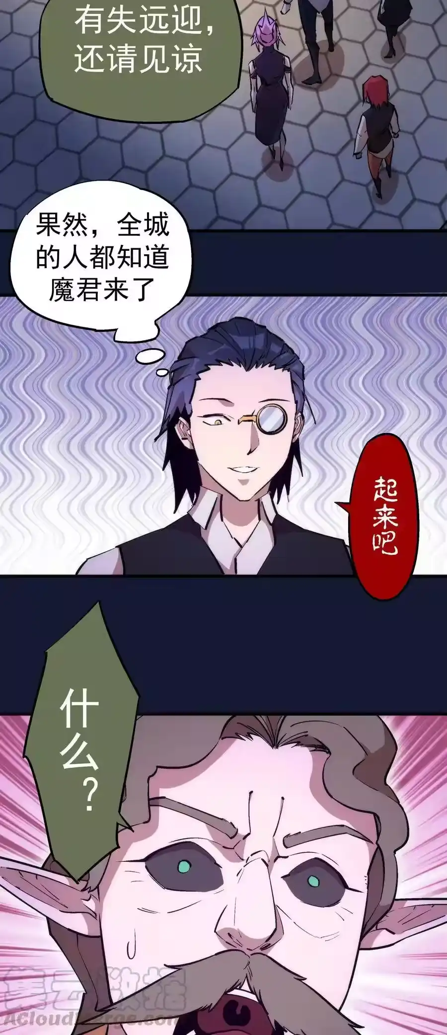 034竞争对手-我不是大魔王_h-千亮漫画工作室（第32张）
