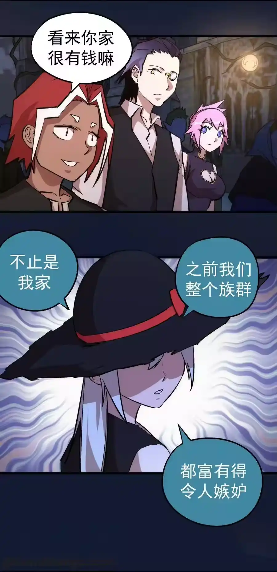034竞争对手-我不是大魔王_h-千亮漫画工作室（第28张）