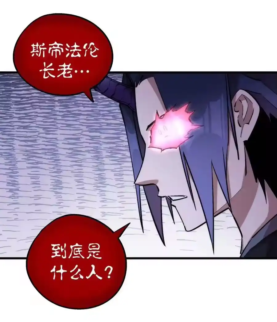 034竞争对手-我不是大魔王_h-千亮漫画工作室（第6张）