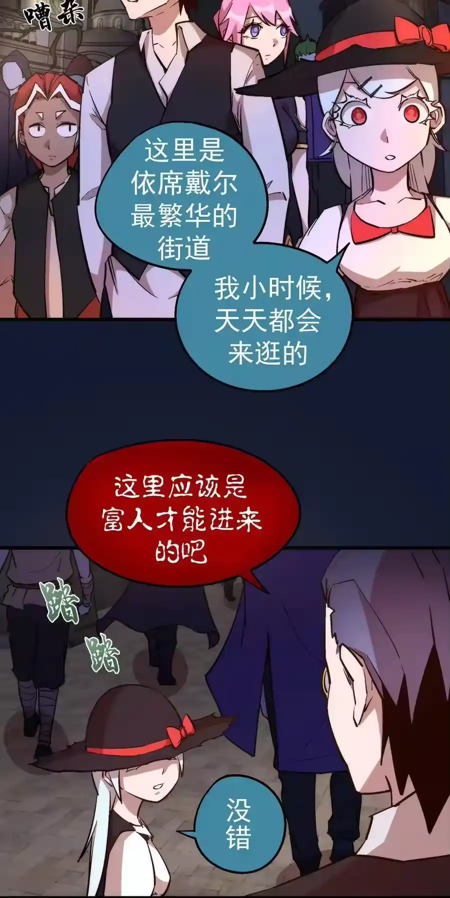 034竞争对手-我不是大魔王_h-千亮漫画工作室（第27张）