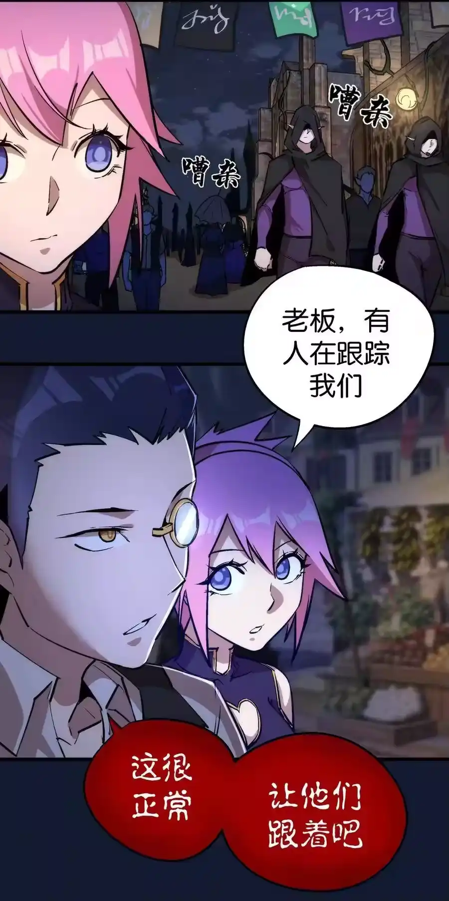 034竞争对手-我不是大魔王_h-千亮漫画工作室（第29张）