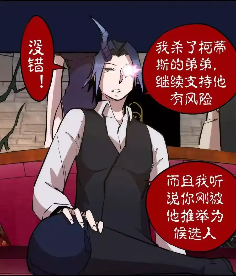034竞争对手-我不是大魔王_h-千亮漫画工作室（第34张）