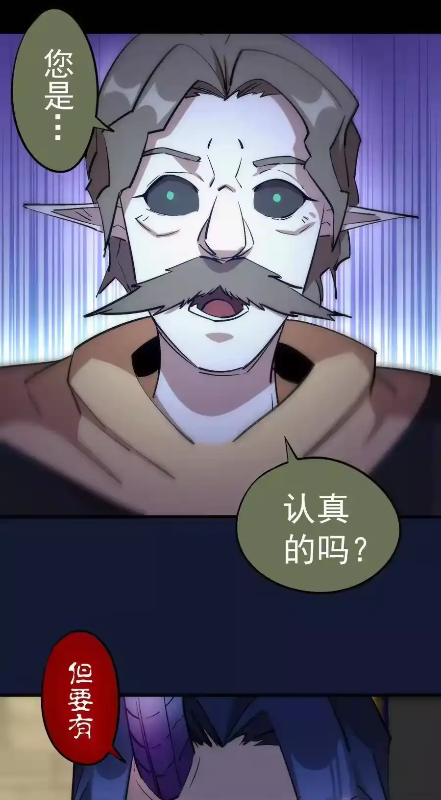 034竞争对手-我不是大魔王_h-千亮漫画工作室（第39张）