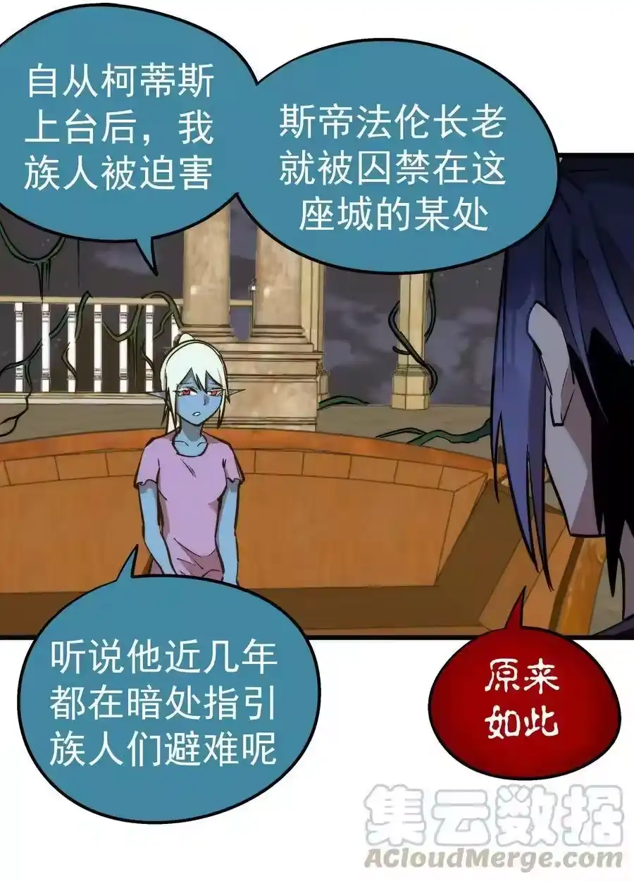 034竞争对手-我不是大魔王_h-千亮漫画工作室（第8张）