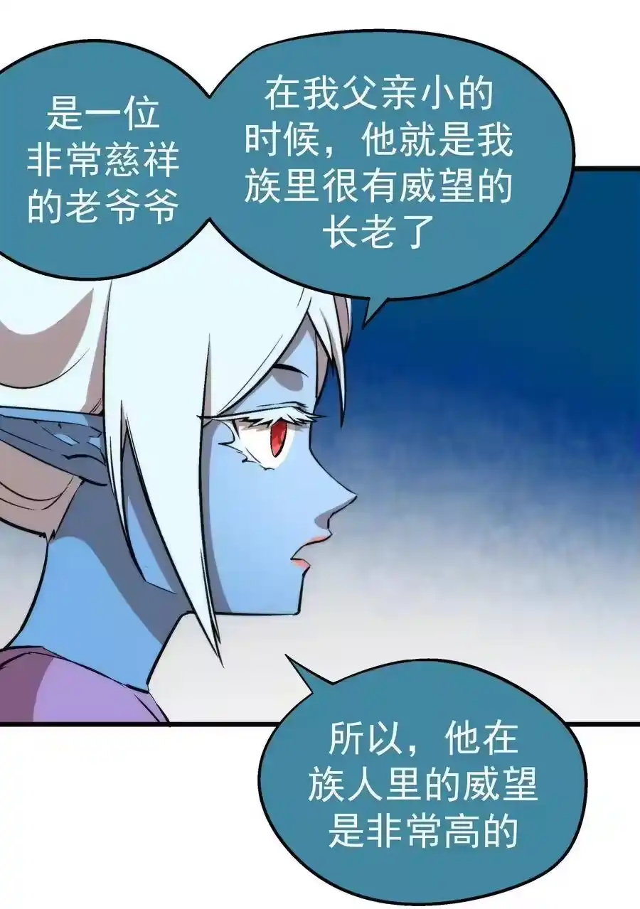 034竞争对手-我不是大魔王_h-千亮漫画工作室（第7张）