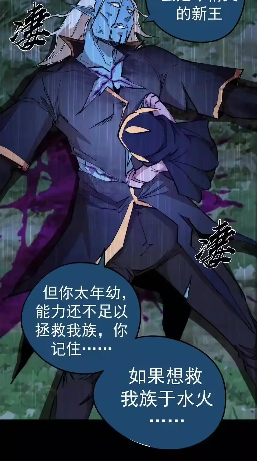 034竞争对手-我不是大魔王_h-千亮漫画工作室（第3张）