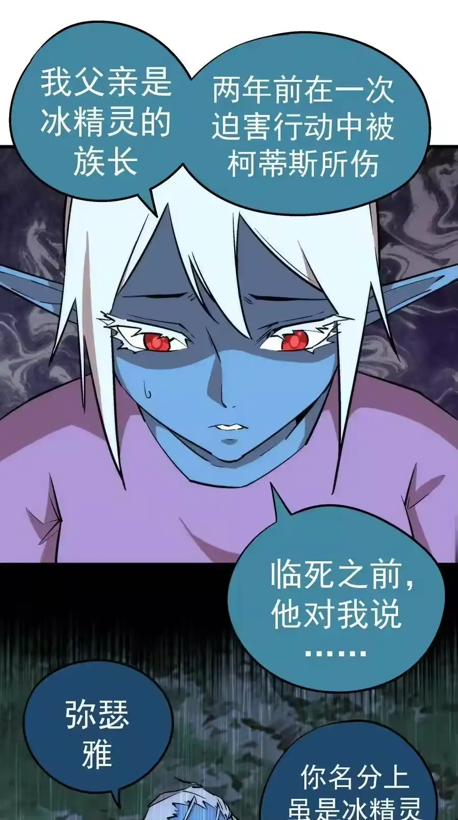 034竞争对手-我不是大魔王_h-千亮漫画工作室（第2张）