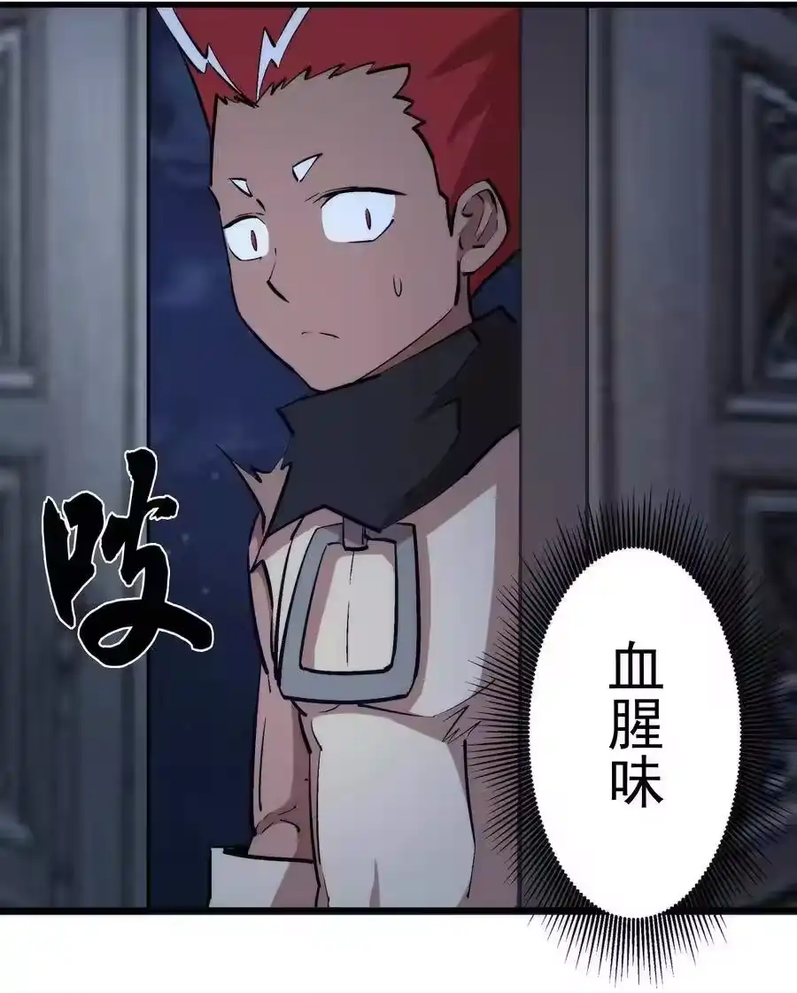 034竞争对手-我不是大魔王_h-千亮漫画工作室（第21张）
