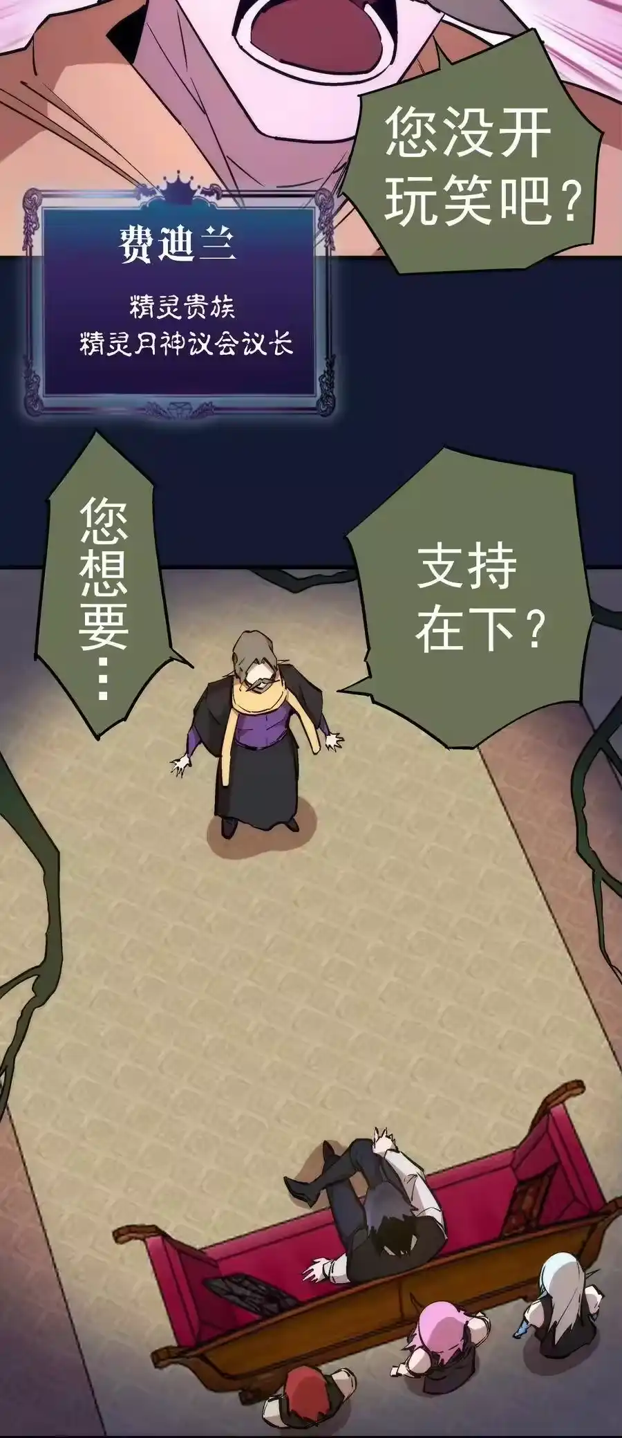 034竞争对手-我不是大魔王_h-千亮漫画工作室（第33张）