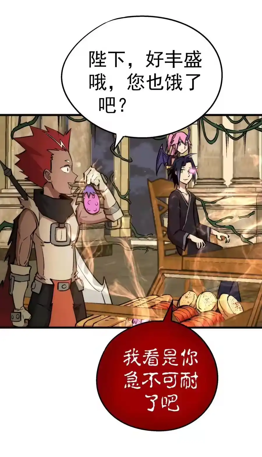 034竞争对手-我不是大魔王_h-千亮漫画工作室（第14张）
