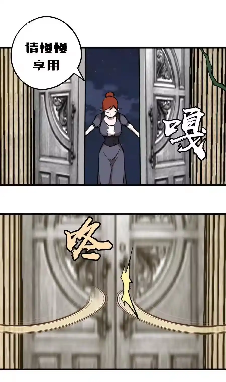 034竞争对手-我不是大魔王_h-千亮漫画工作室（第13张）