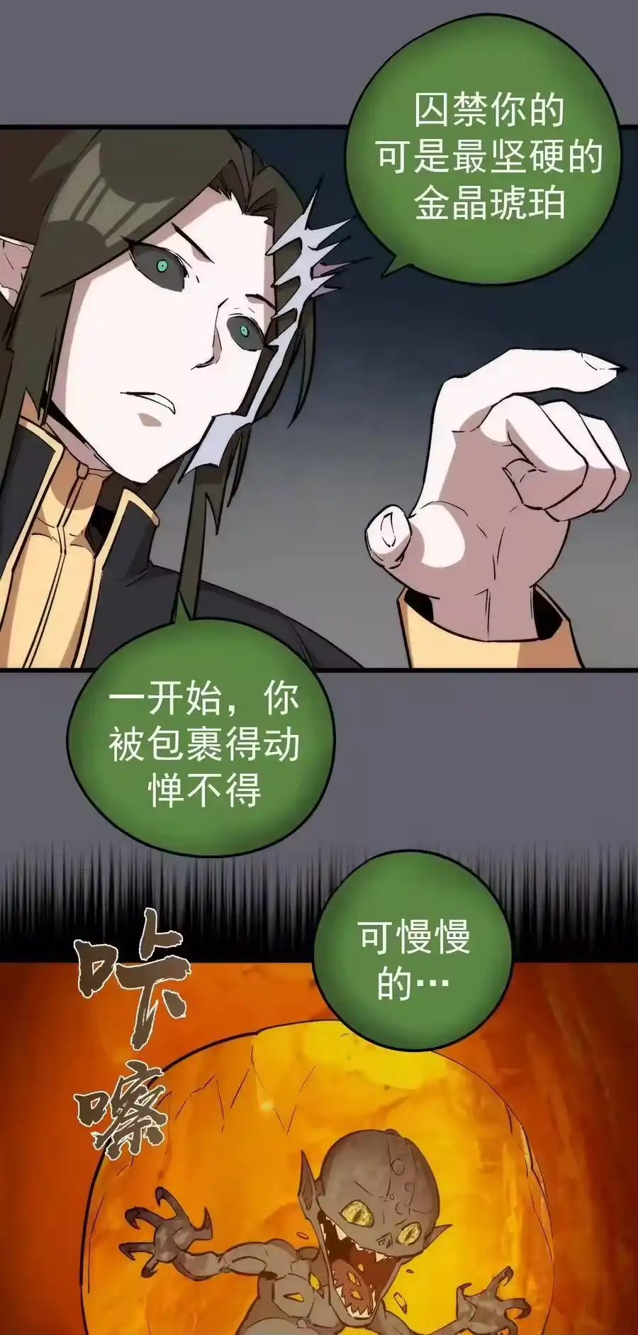 035转职？-我不是大魔王_h-千亮漫画工作室（第17张）
