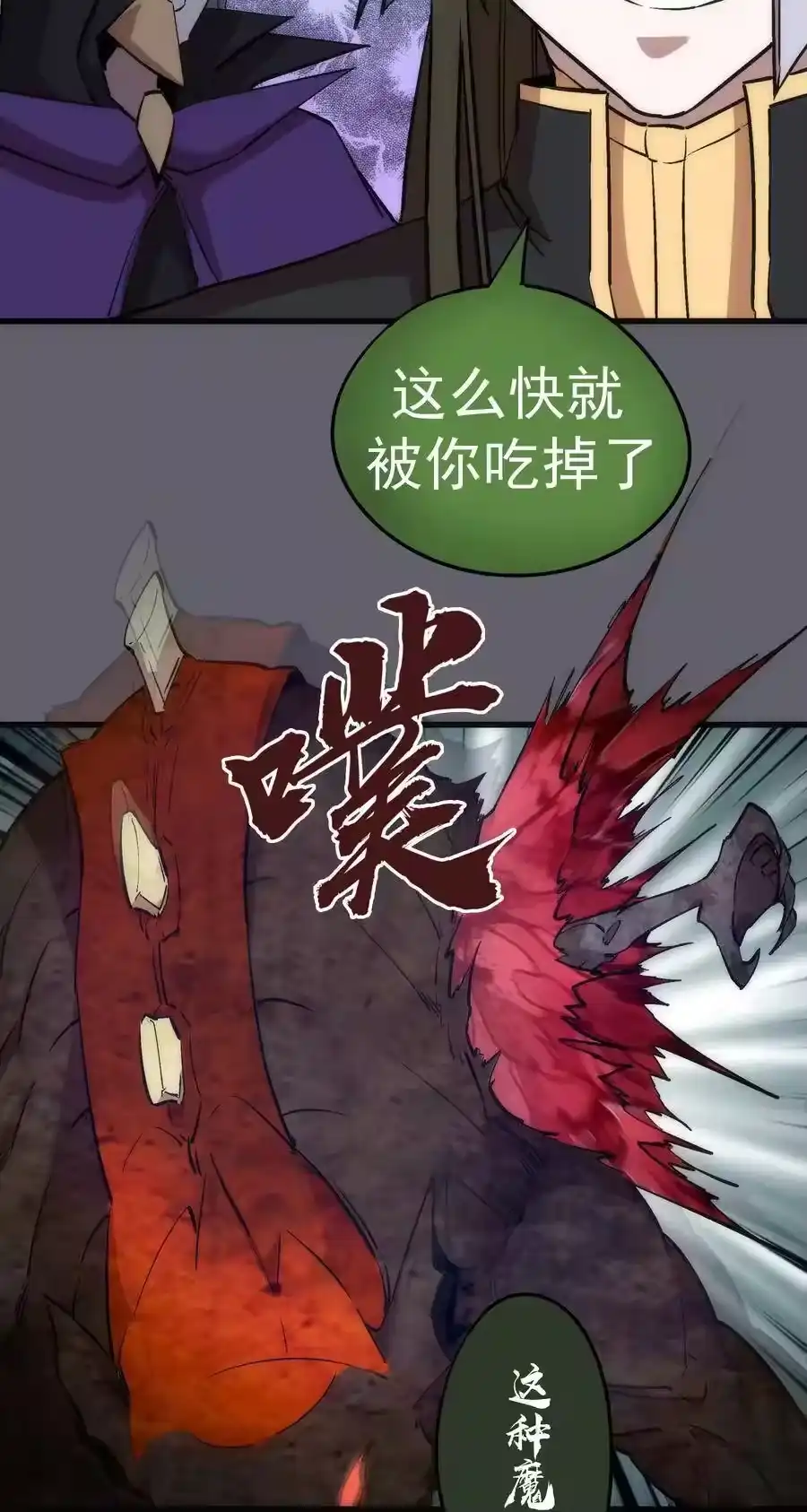 035转职？-我不是大魔王_h-千亮漫画工作室（第10张）