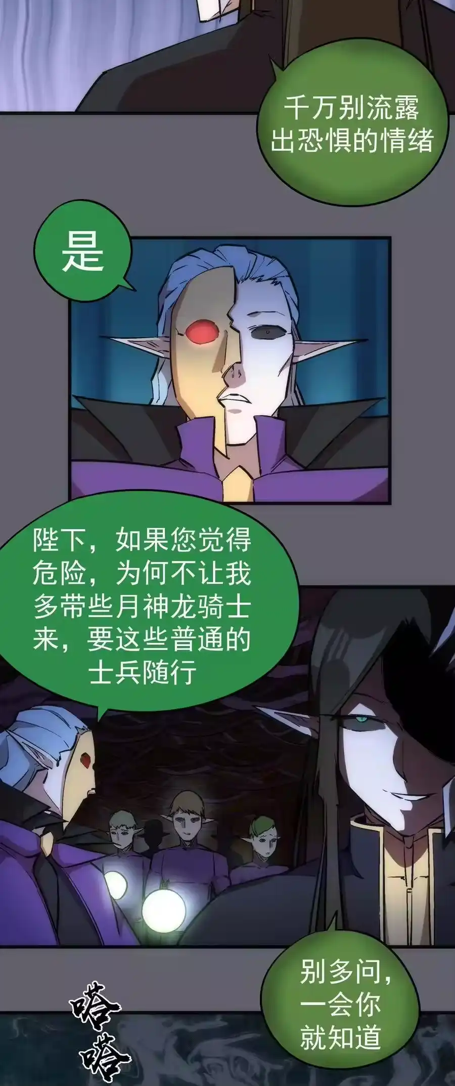 035转职？-我不是大魔王_h-千亮漫画工作室（第6张）
