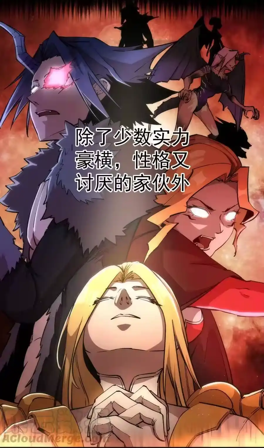 035转职？-我不是大魔王_h-千亮漫画工作室（第4张）