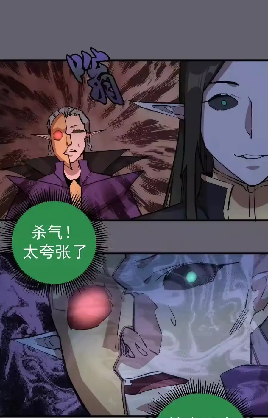 035转职？-我不是大魔王_h-千亮漫画工作室（第15张）