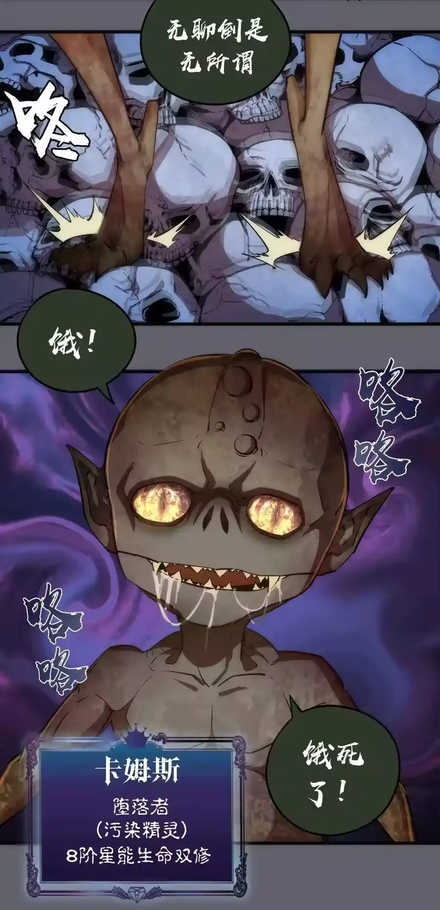 035转职？-我不是大魔王_h-千亮漫画工作室（第14张）